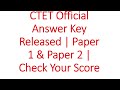 CTET Answer Key Released #ctet #uptet #education