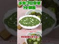 【ゆっくり解説】メカブの栄養を1分で解説 #shorts