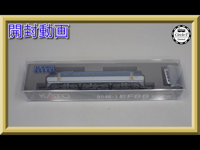 Y*S様 KATO 3046-1 EF66 100番台 KATO[3046-1] EF66形100番台 | Persimmon's Cafe