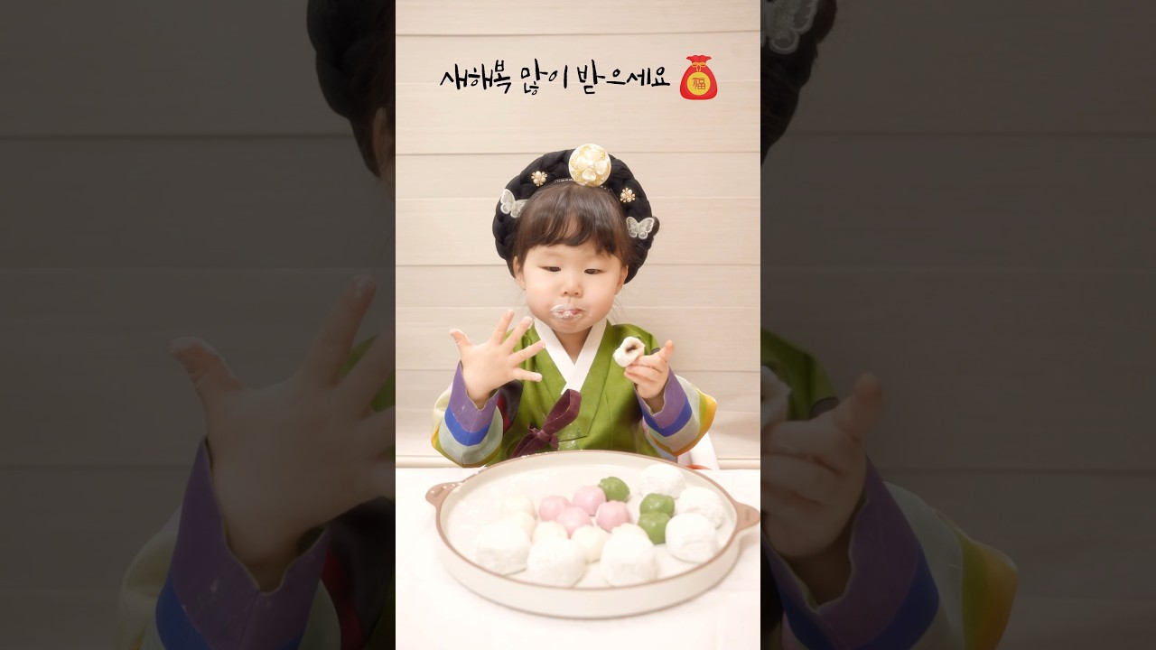 아영이 떡 먹방❤️ 