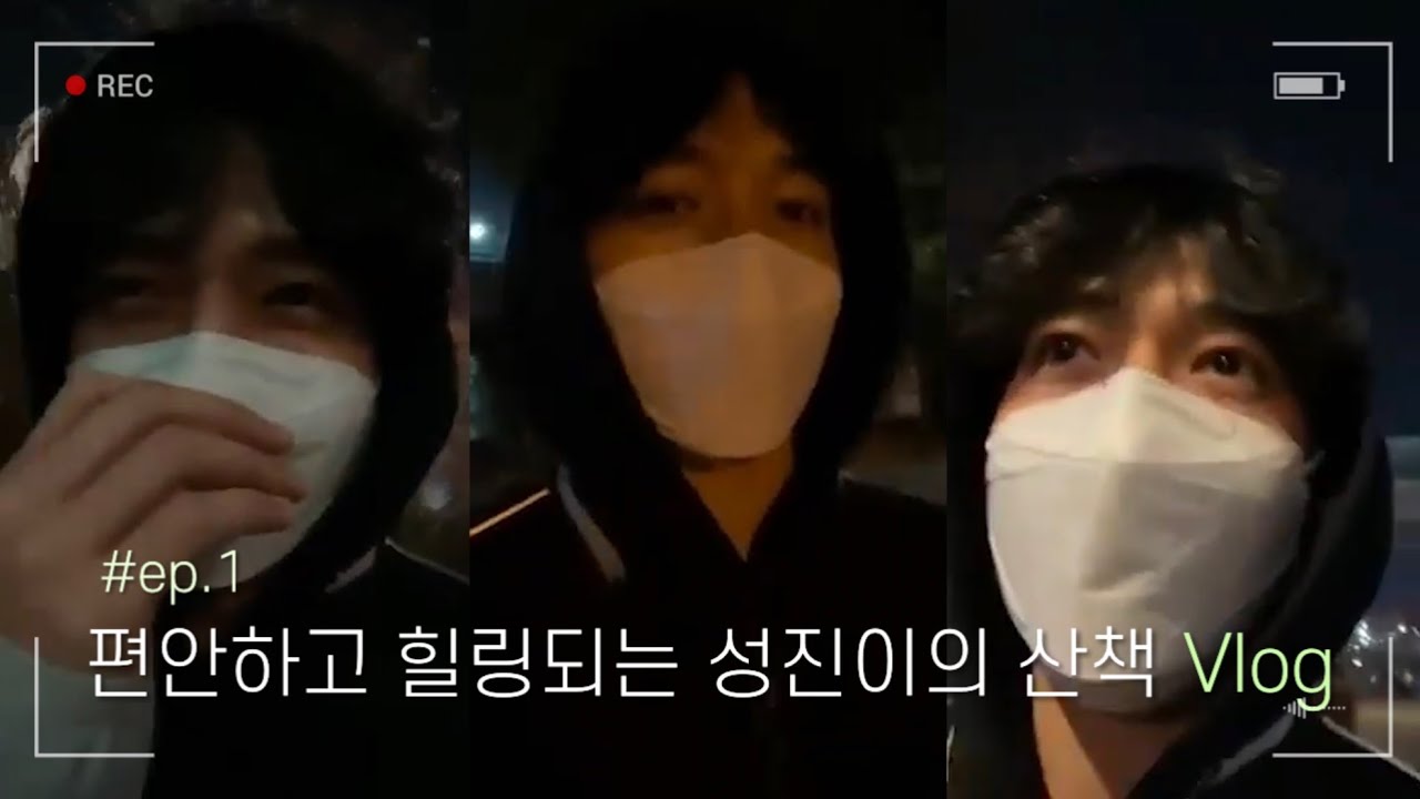 [데이식스/Day6] 성진이랑 같이 산책하는 것 같은 라방 편집본 | 재잘재잘 말 많은 거 너무 귀여워…….