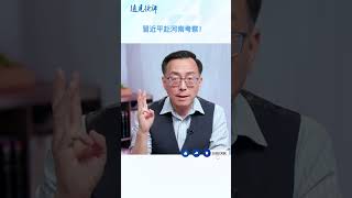 習近平赴河南考察！#中共