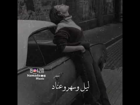 حالات واتس لو علي قلبي داب في هواك