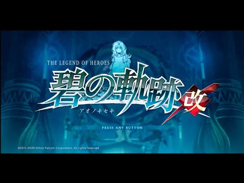 09【ゆかりねっと】 英雄伝説 碧の軌跡  を初見で遊ぶ