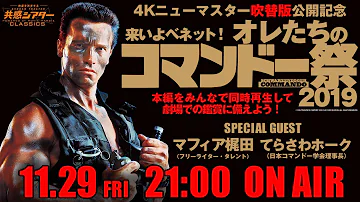 映画コマンドーブルーロイ Mp3