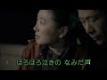 01~雪中相合傘 ~伍代夏子~伴唱歌曲(丙)