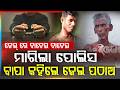 ମୋ ପୁଅକୁ ପୋଲିସ... ?Kabisuryanagar : Why Was Sushant Picked Without FIR Name?Argus News