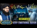 Zindagi badal dene wala bayan  very emotional byan  life changing bayan  shahjmali emotional