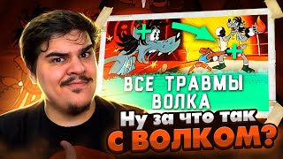 картинка: ▷ ВСЕ ТРАВМЫ ВОЛКА ИЗ НУ, ПОГОДИ ГЛАЗАМИ ВРАЧА - ЧАСТЬ 2 [ИСТОРИЯ БОЛЕЗНИ] | РЕАКЦИЯ на Кино Огонь