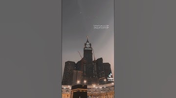 💛 *" وبشر الصابرين " من أجمل التلاوات المؤثرة والحزينة💔🍀 للشيخ أ.د ياسر الدوسري تسجيل من داخل الحرم*