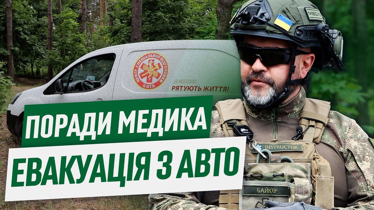 Мега авто медиков 8