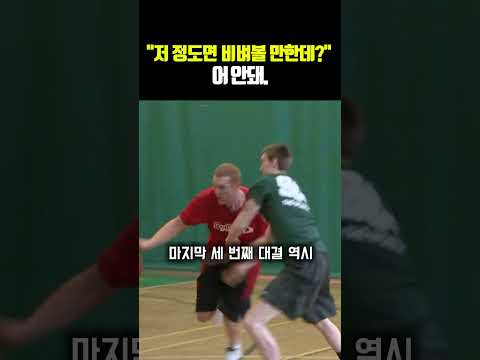 "저 정도면 비벼볼 만한데?" 어 안돼! thumbnail
