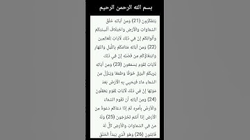 ومن آياته خلق السماوات والارض واختلاف ألسنتكم وألوانكم إن في ذلك لآيات للعالمين