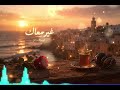 أغنية رومنسية دافئة غير معاك