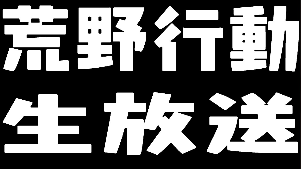 【荒野行動】ペニンシュラ新シーズン始まったから遊ぶ！