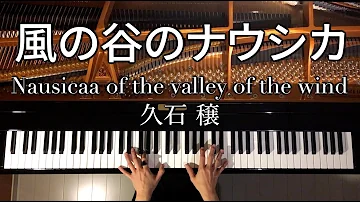 風の谷のナウシカ 遠い日々を弾いてみたよ Nausicaa Of The Valley Of The Wind Fluiteful Land تحميل Download Mp4 Mp3