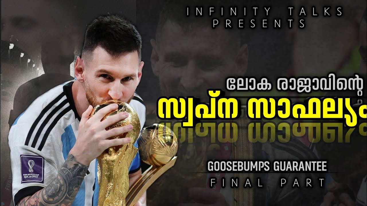 messi-malayalam-football-malayalam