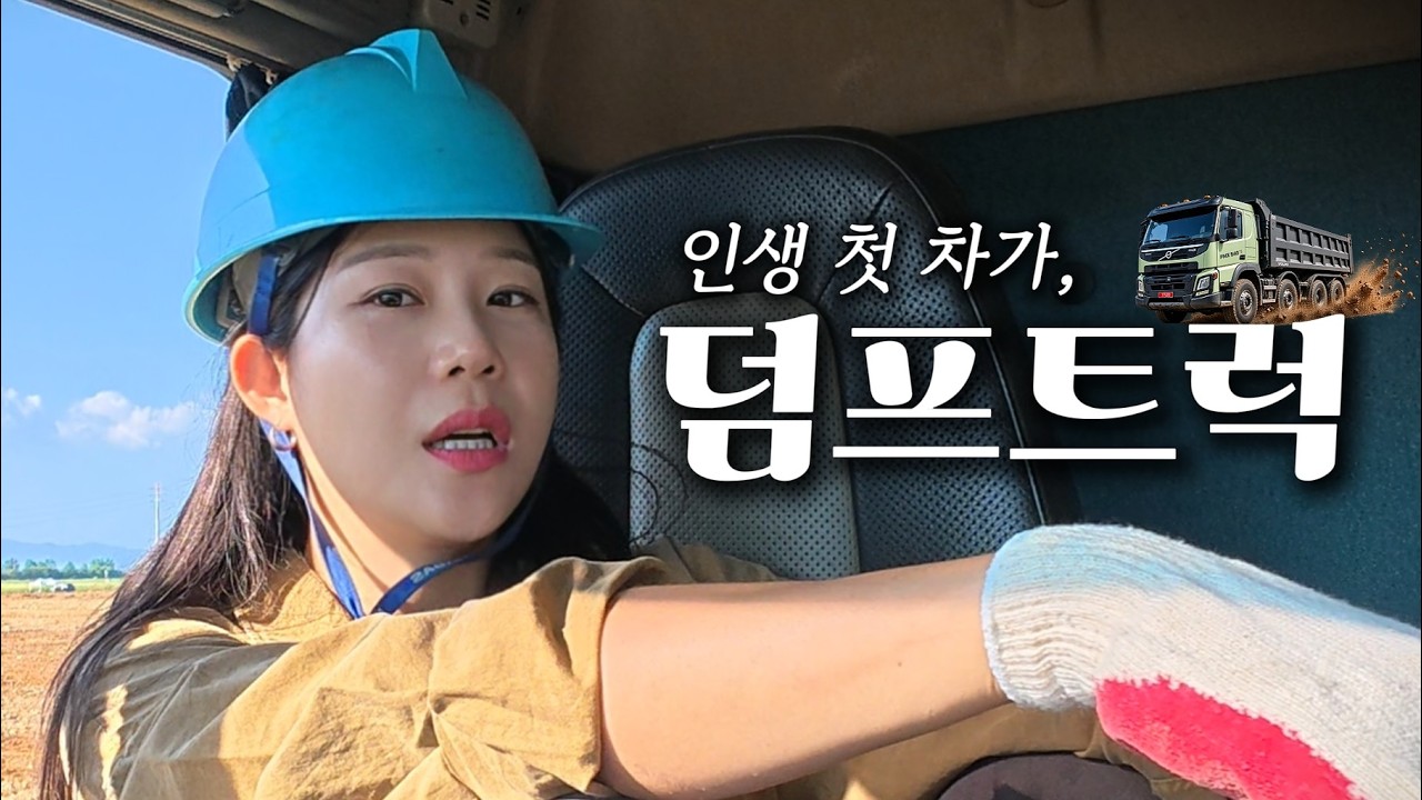 백수 아닙니다. 25.5톤 기사입니다.