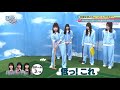 【日向坂46】足が長い髙橋未来虹さん の動画、YouTube動画。