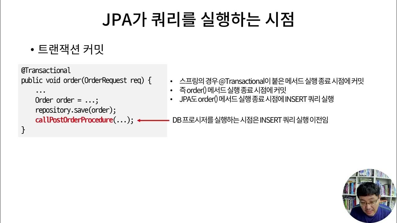 JPA flush가 필요할 때 YouTube