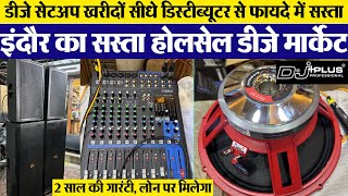 2 टॉप, 4 मॉनिटर डीजे Indore wholesale dj setup market डीजे खरीदों सीधे मैन्यूफैक्चरर से Music King