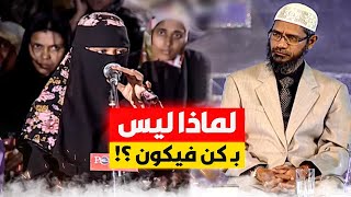 إذا كان الله قادرا على خلق أي شئ فوراً  فلماذا خلق الله الكون فى 6 أيام ؟ رد رائع من الحبيب ذاكر