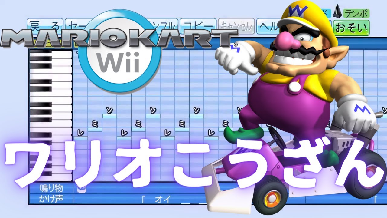 マリオカート8DX】ワリオこうざん【パワプロ応援歌】 - YouTube