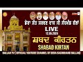 Live  dera shri 108 sant sarwan dass ji sachkhand ballan 12052024  ballan tv