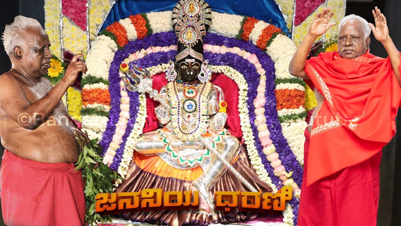 ಜನನಿಯ ಧರಣಿ! 16.05.2025 ಶುಭ ಶುಕ್ರವಾರ ವಿಶೇಷ ಸಂಚಿಕೆ  #melmaruvathur #omshakthi