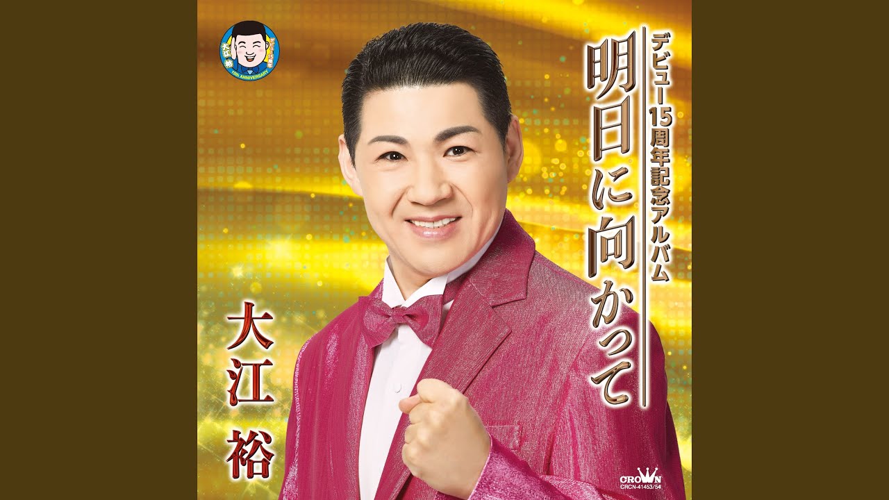 Watch 山 on YouTube