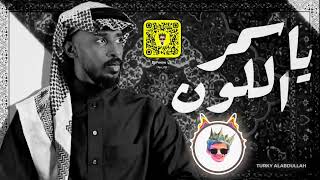 Dj Feezo - DjMubarak & T-BROWN - يا اسمر اللون