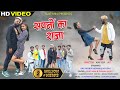     sapno ka raja  singer sujit minj  punamft rex moriskushifull song 