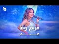 Mariam Wafa Sanam ‌ Щ Ш ЫЊЩ Щ ЩЃШ ШµЩ Щ Mariam Wafa Sanam ‌ Щ Ш ЫЊЩ Щ ЩЃШ ШµЩ Щ