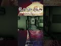 クリア後ビジネスのすすめ【龍が如く極　オリジナルでんでん】#shorts