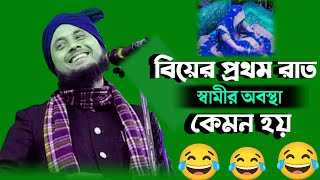 Quari Nazrul Islam Waz || Nazrul Islam Waz || S U media