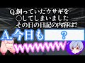 自作のサイコパステストで友達を試してみた【奇人】