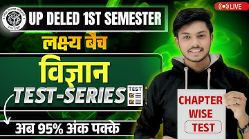 UP DELED SCIENCE CLASS 03 | DELED 1ST SEMESTER SCIENCE CLASSES | DELED BY AKASH SIR🔥