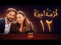 مسلسل فرصة أخيرة الحلقة 12 معتصم النهار جيني اسبر دارين حمزة محمد الأحمد 