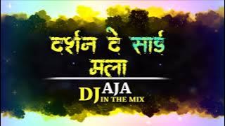 दर्शन दे साईं मला  REMIX BY DJ SONGS