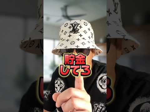 アナタは大丈夫？当てはまったらNISAも投資も絶対にやるな！ #fx #新nisa#FX #トレード #裁量 #ロジック #為替 #ドル円 #中卒 #投資#新ニーサ#nisa