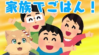 家族で飯食うだけで何も起きねぇよなぁ！？　ロックマンエグゼ＃４