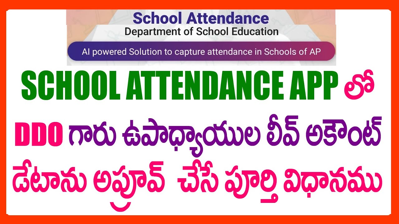 how-to-approve-teachers-leave-account-data-in-ddo-login-teachers-leave
