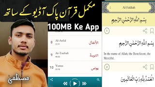 Full Quran pak with audio and reading just 100 MB Application Available on Play store screenshot 3