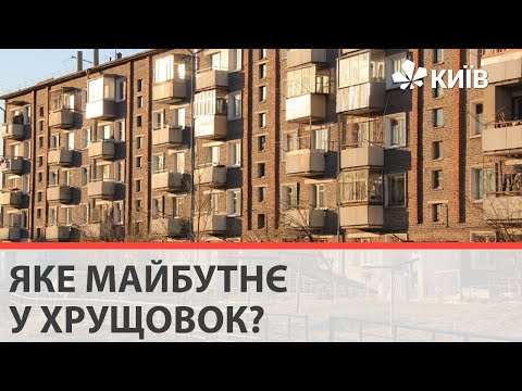 Що буде з
