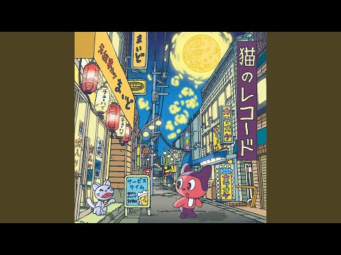 Neko no Record - YouTube