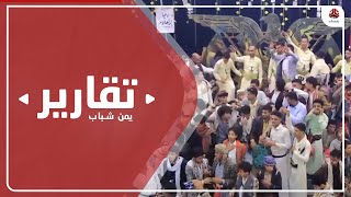 كيف يقاوم اليمنيون مليشيا الحوثي في مناسباتهم الاجتماعية ؟