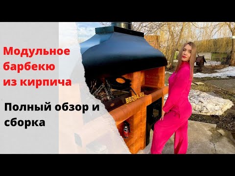 Обзор и сборка