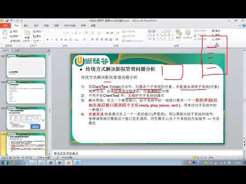 081 尚硅谷 图解Java设计模式 外观模式1 影院管理