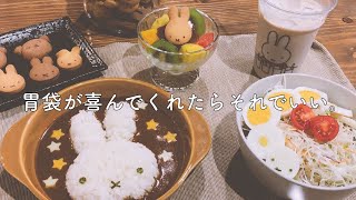 【miffy】おうちで ミッフィー カフェ⁈＾＾行けないから家でやるしかない！！笑