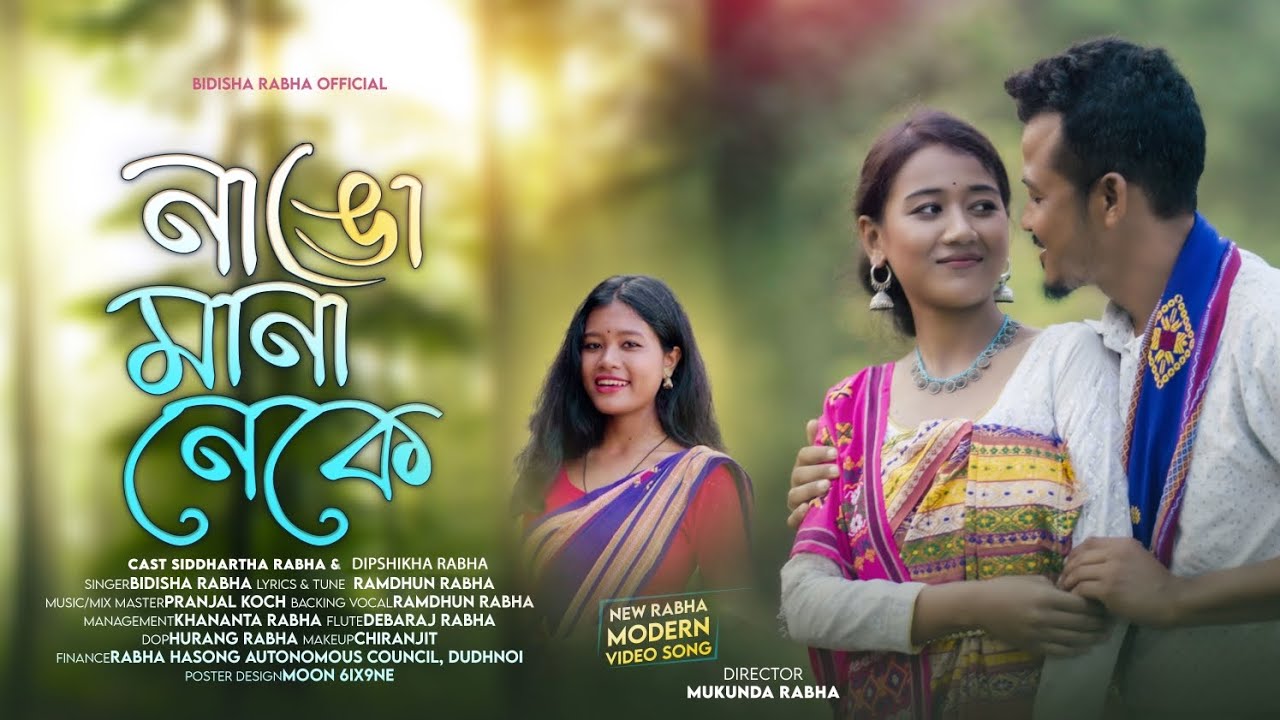 NANGO MANA NEKE || NEW RABHA VIDEO SONG 2025 || BIDISHA RABHA || SIDDHARTHA  & DIPSHIKHA || RAMDHUN